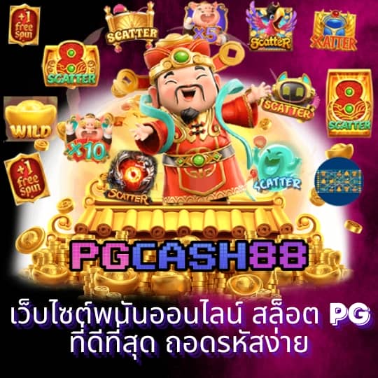 ทดลองเล่นยิงปลา