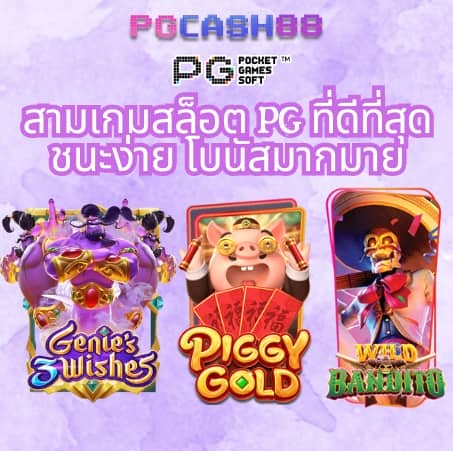 ทดลองเล่นยิงปลา