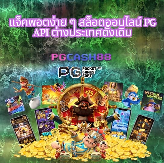 ทดลองเล่นยิงปลา